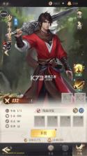 新不良人 v1.0.31 破解版 截图
