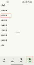 kazumi v2.3.3 动漫app官方版下载 截图