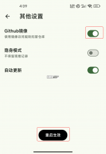 kazumi v2.3.3 动漫app官方版下载 截图