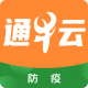 通牛云疫控软件下载v1.2.5