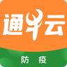 通牛云疫控 v1.2.5 软件下载