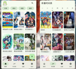 kazumi v2.3.3 动漫app官方版下载 截图