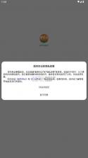 通牛云疫控 v1.2.5 软件下载 截图