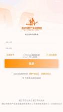 通牛云疫控 v1.2.5 软件下载 截图