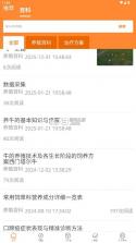 通牛云疫控 v1.2.5 软件下载 截图