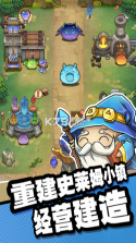 史莱姆城堡 v86.3.101 折扣版 截图