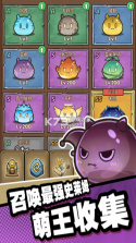 史莱姆城堡 v86.3.101 折扣版 截图