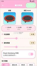 拼豆工坊 v3.0.7 官方版下载 截图