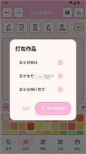 拼豆工坊 v3.0.7 官方版下载 截图