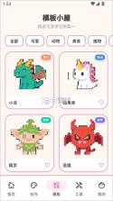 拼豆工坊 v3.0.7 官方版下载 截图
