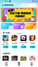 游帮帮 v5.0.5 旧版本 截图