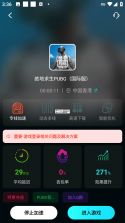 游帮帮 v5.0.5 旧版本 截图