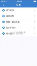 新疆干部网络学院 v2.4 手机app下载(新疆网院) 截图