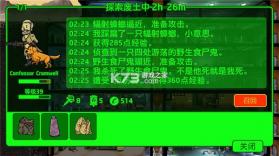 辐射避难所 v2.4.1 内购破解版最新 截图