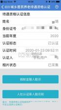 广西人社12333 v7.0.48 app官方版 截图