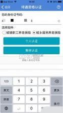 广西人社12333 v7.0.48 app官方版 截图