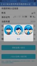 广西人社12333 v7.0.48 app官方版 截图