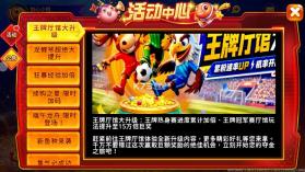 海王捕鱼 v1.43.0 高爆版 截图