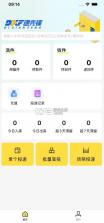 递先锋小哥版 v4.1.5 app安装 截图