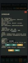 修仙摆摊模拟器 v1.0 手游最新版 截图