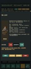 修仙摆摊模拟器 v1.0 手游最新版 截图