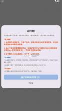 逸风工具箱 v1.0.5 app 截图