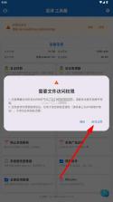 逸风工具箱 v1.0.5 app 截图