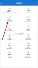 逸风工具箱 v1.0.5 app 截图