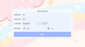 星梦养成记 v1.0.0 游戏 截图