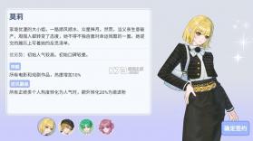 星梦养成记 v1.0.0 游戏 截图