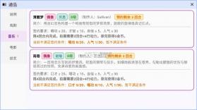 星梦养成记 v1.0.0 游戏 截图