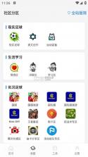 实况评球 v1.0.9 app官方版下载(大众评球) 截图