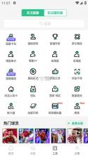 实况评球 v1.0.9 app官方版下载(大众评球) 截图