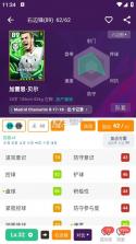 实况评球 v1.0.9 app官方版下载(大众评球) 截图