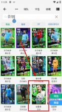 实况评球 v1.0.9 app官方版下载(大众评球) 截图