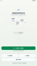 青云升学 v0.1.11 app下载安装 截图