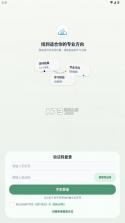 青云升学 v0.1.11 app下载安装 截图