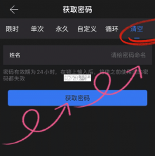 通通锁 v9.7.260626 app官方版下载 截图