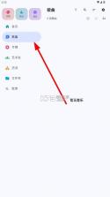 棱镜音乐 v0.2.1 app 截图