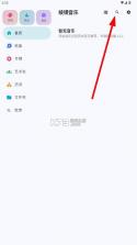 棱镜音乐 v0.2.1 app 截图