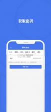 通通锁 v9.7.260626 app官方版下载 截图
