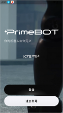 PrimeBOT v0.7.1 app 截图