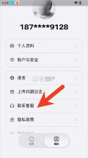 PrimeBOT v0.7.1 app 截图