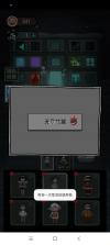 猛鬼宿舍 v2.5.20 999999无限金币 截图
