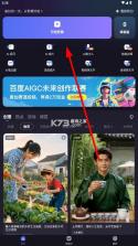 度加剪辑 v4.38.0.10 免费版 截图