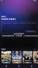 度加剪辑 v4.38.0.10 免费版 截图
