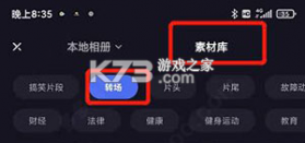 度加剪辑 v4.38.0.10 免费官方下载最新版 截图
