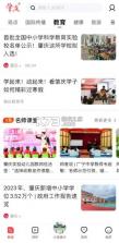 西江日报 v5.24.0 app下载官方 截图