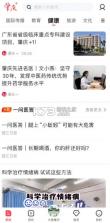 西江日报 v5.24.0 app下载官方 截图