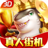 吉祥街机捕鱼 v1.19.1 游戏app下载